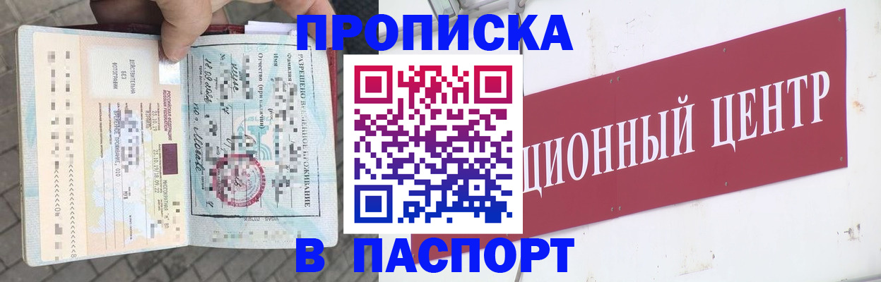 временная регистрация в квартире в Волжске