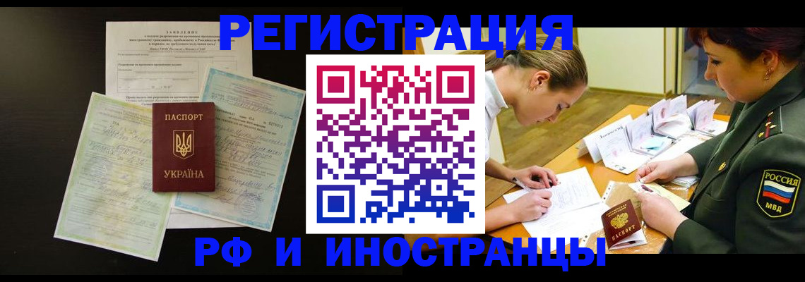 прописка для военкомата в Волжске