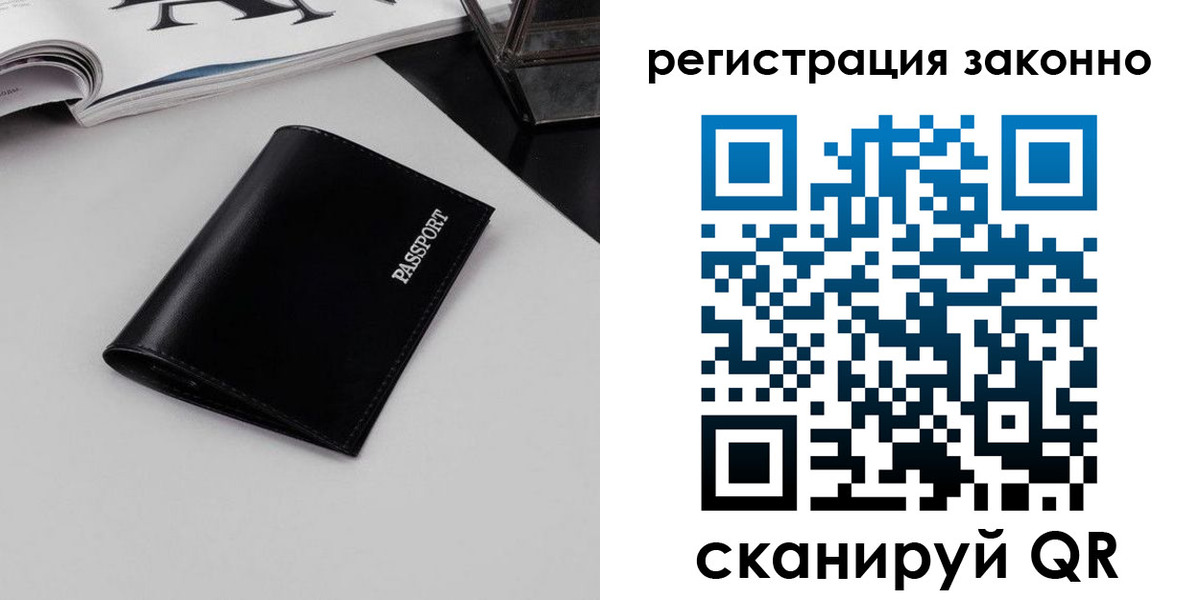 регистрация в Волжске