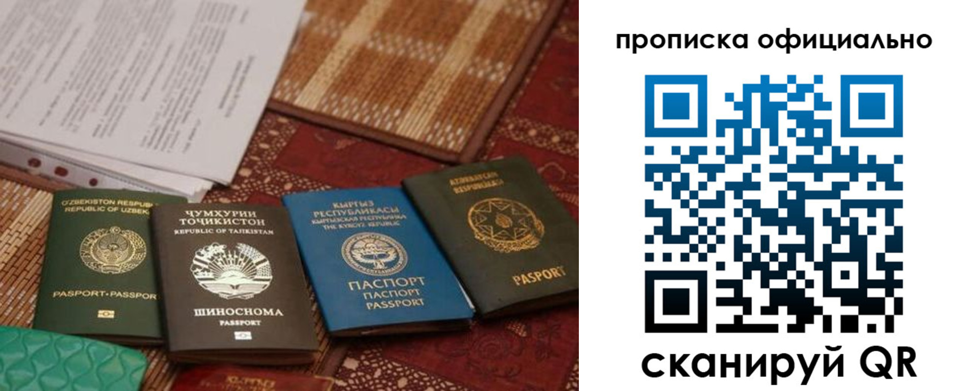 прописка регистрация в Волжске
