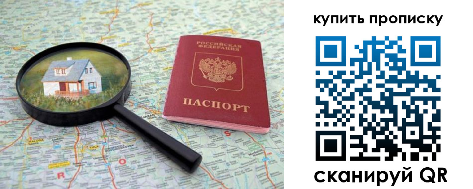 прописка ребенка в Волжске