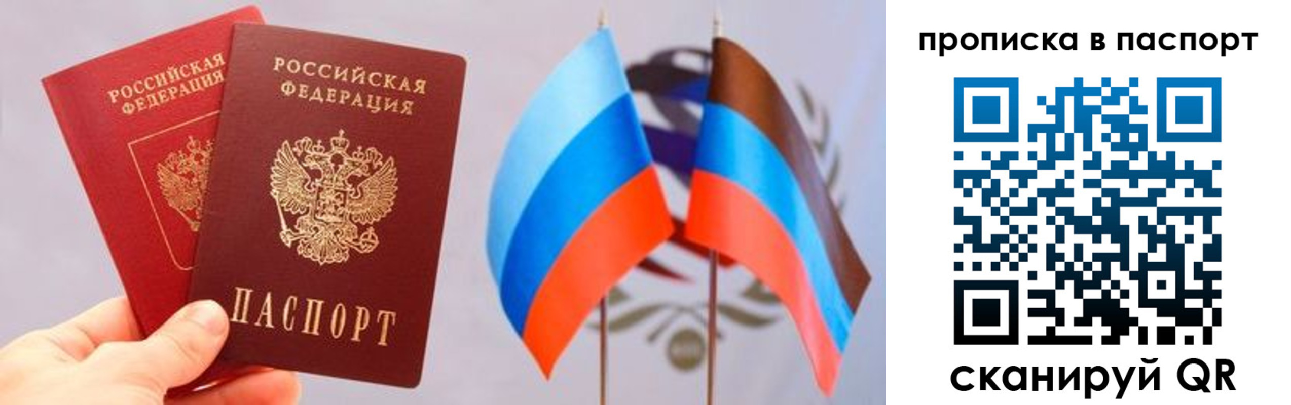 прописка для военкомата в Волжске