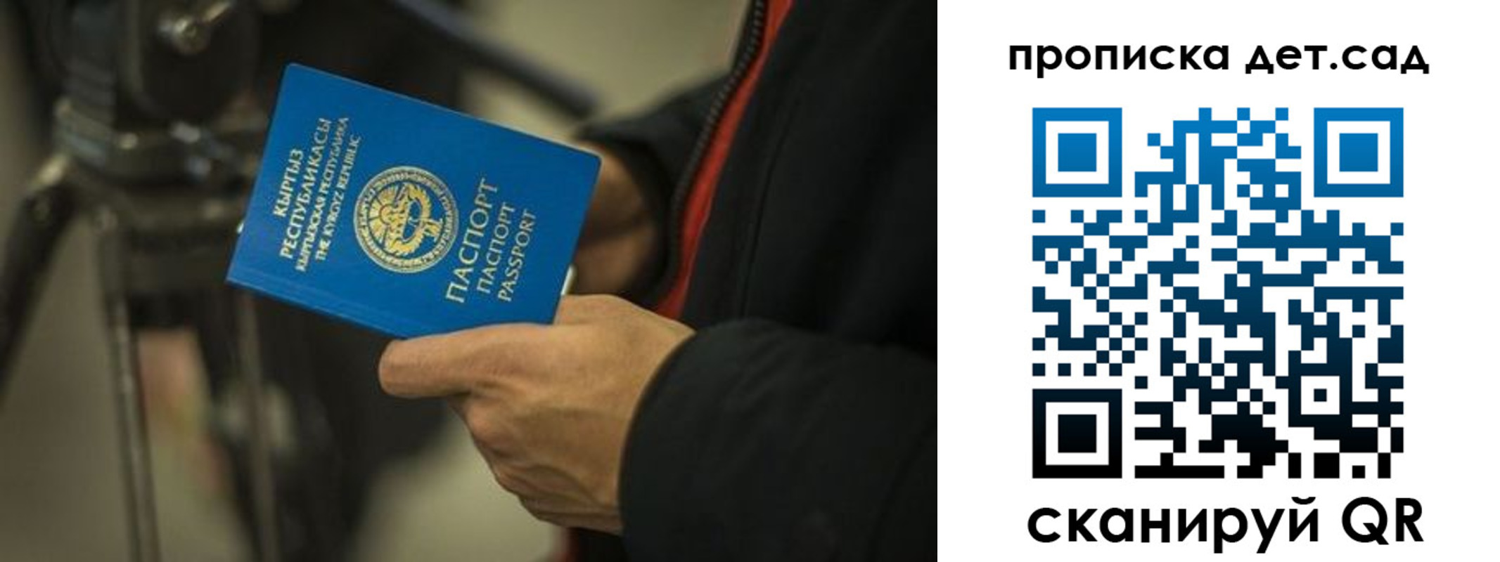 прописка поиск в Волжске