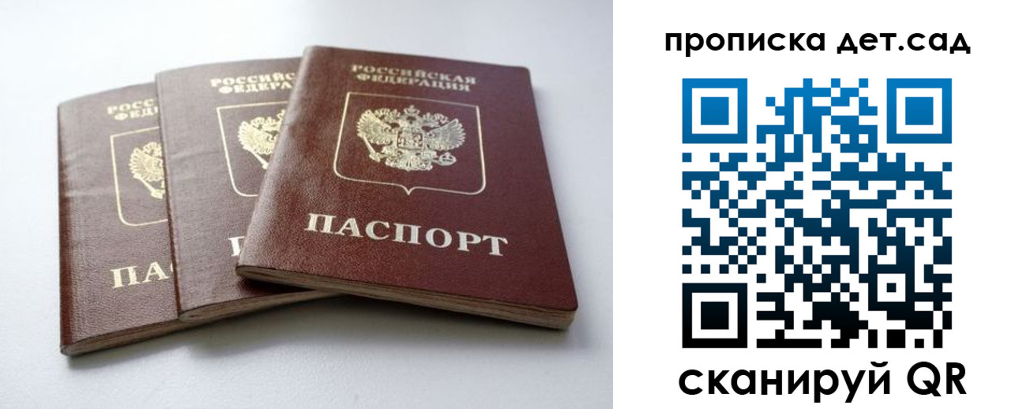 где прописаться в Волжске