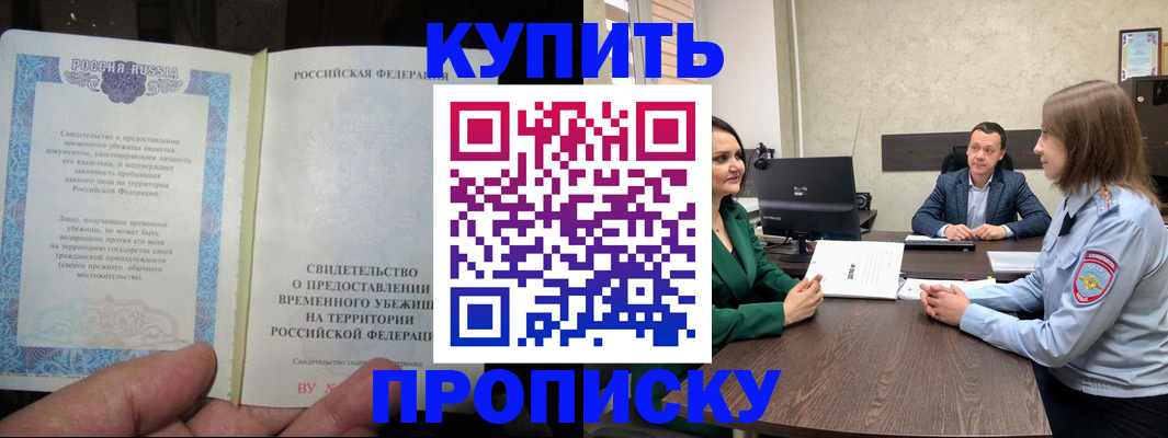 прописка поиск в Волжске