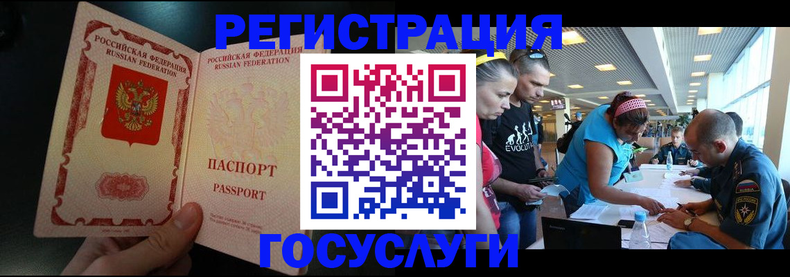 временная регистрация адрес в Волжске